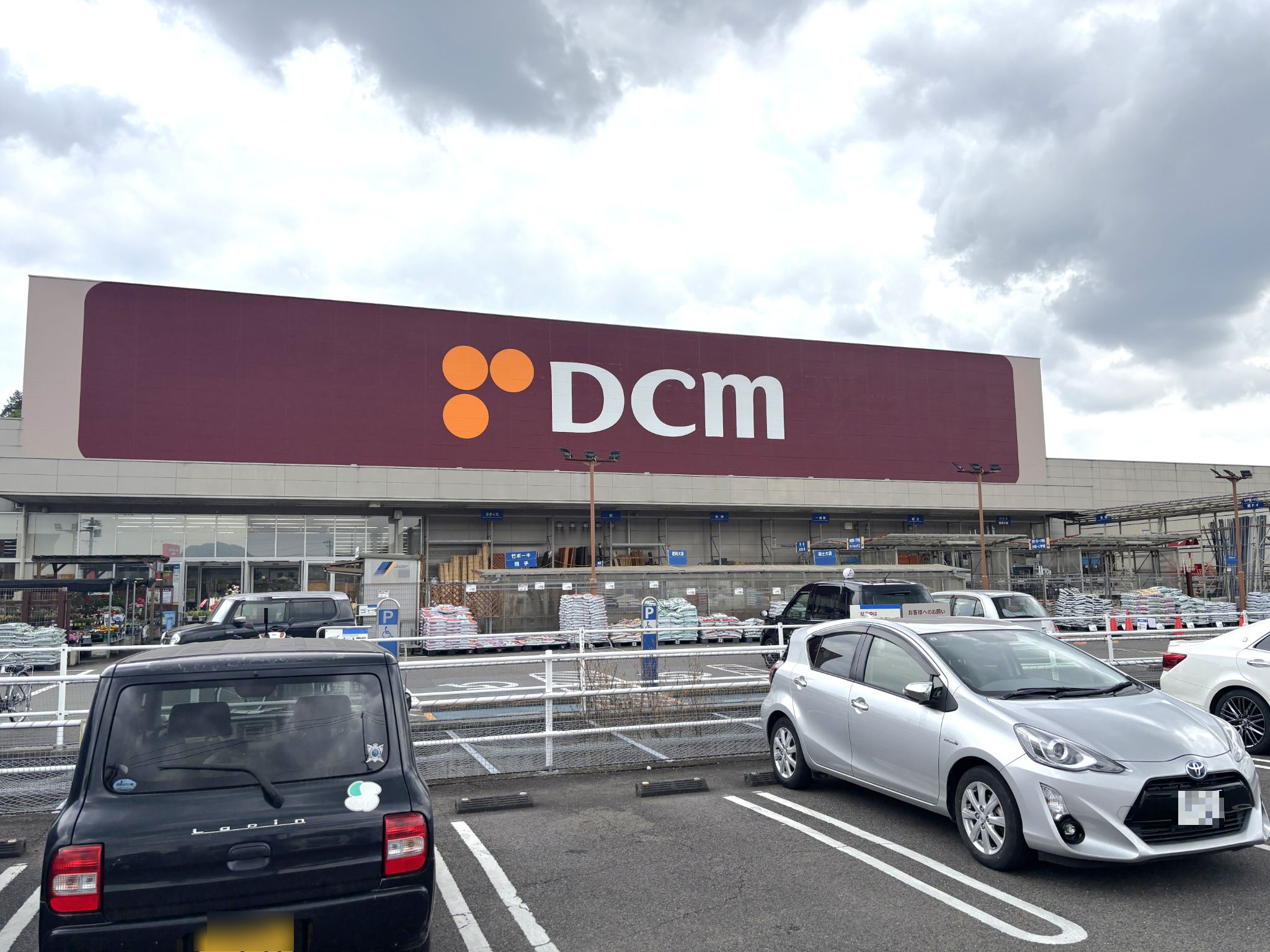 DCM芥見店
